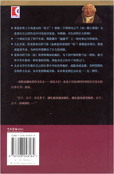 rear cover