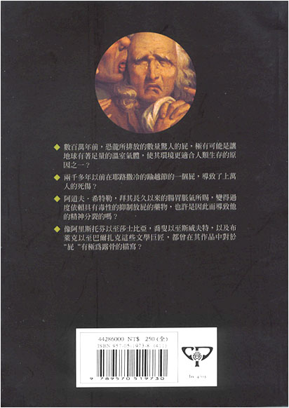 rear cover